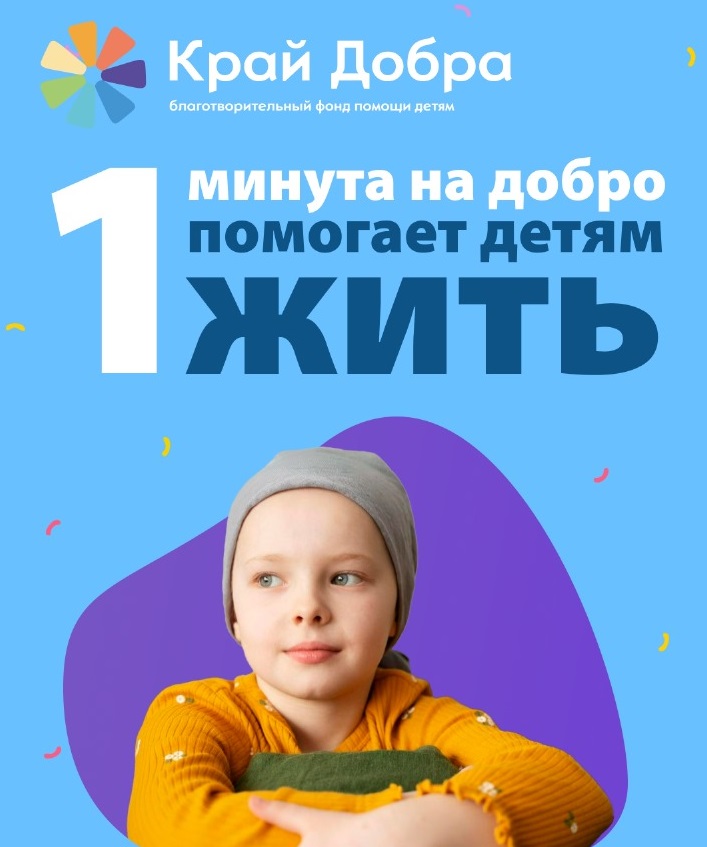 Край Добра